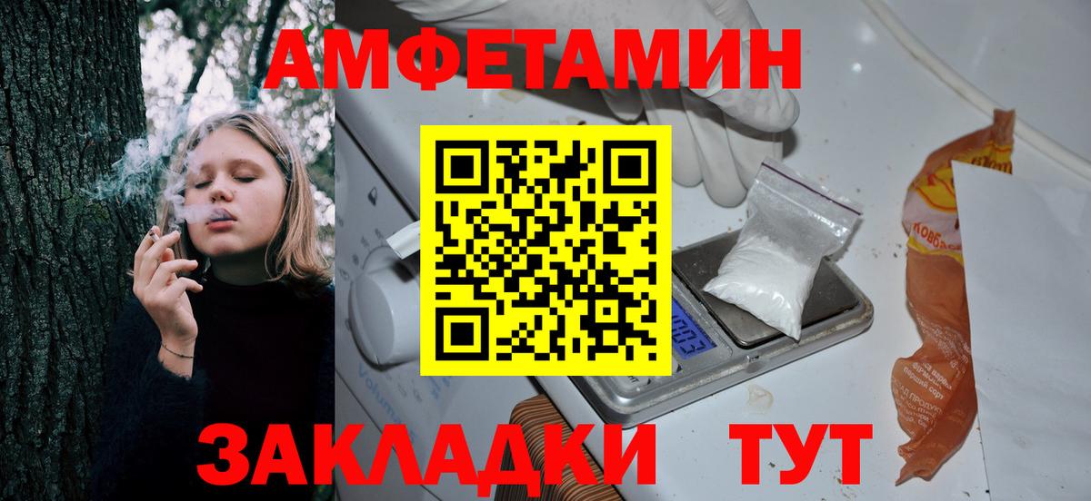 Amphetamine VHQ Уссурийск