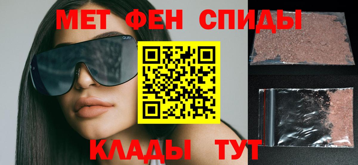 Меф МЯУ МЯУ   Уссурийск  Каннабис  COCAIN  Вход с VPN  ГАШ 