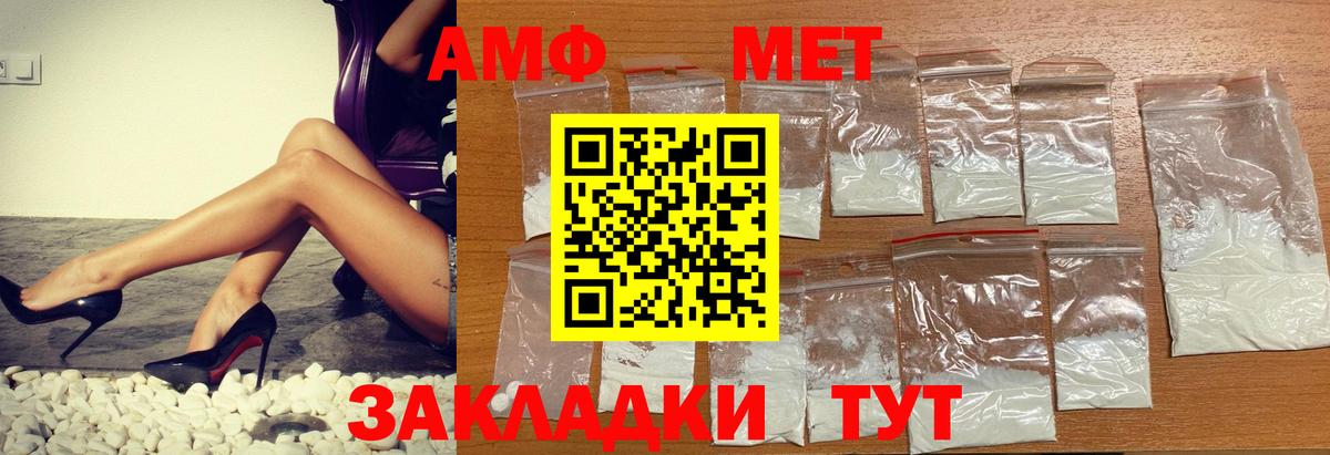 АМФЕТАМИН  Вход с VPN  Амфетамин  АМФ Premium  Уссурийск 