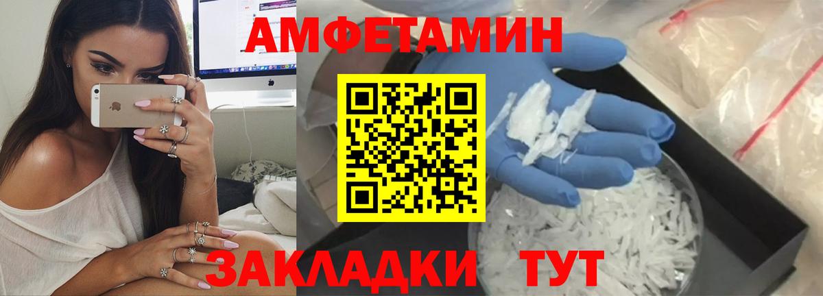 Меф мяу мяу Уссурийск