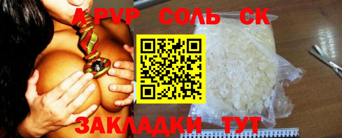 A-PVP мука  Alfa_PVP  Уссурийск  Вход с VPN 