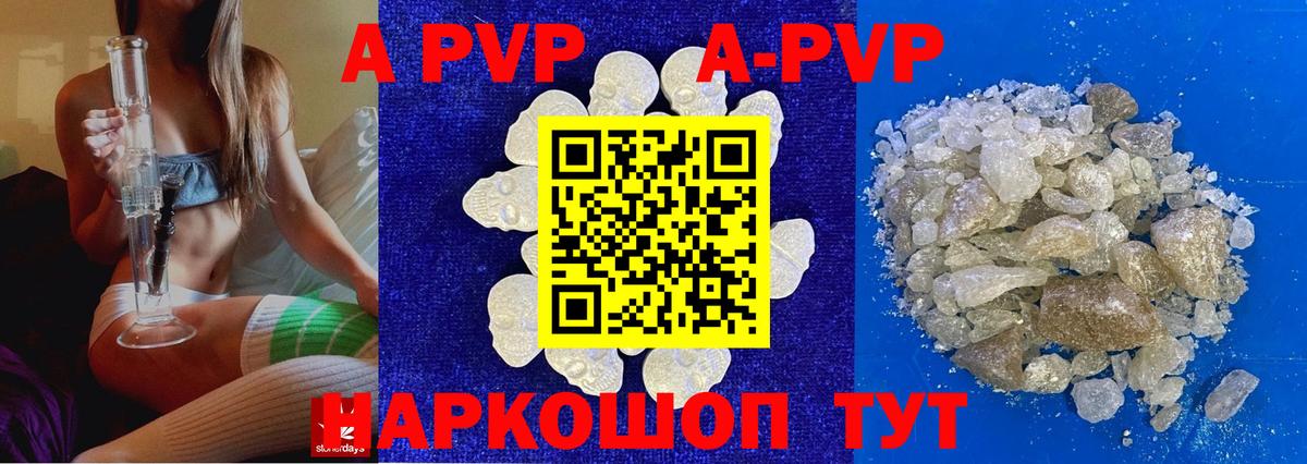 Alpha-PVP крисы CK Уссурийск