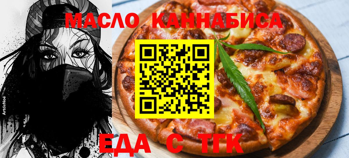 Уссурийск  Canna-Cookies конопля  Вход с VPN 