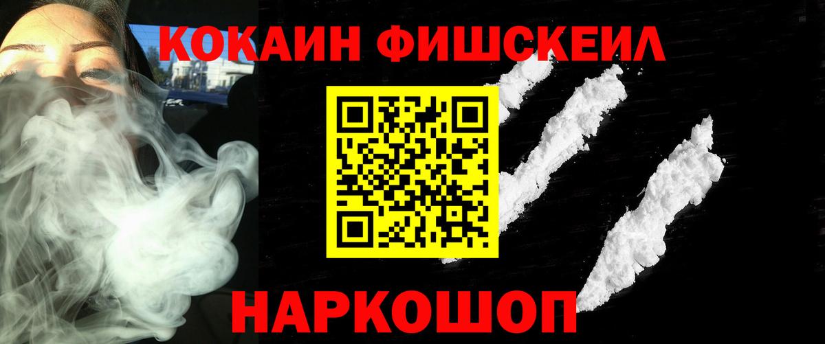 COCAIN VHQ Уссурийск