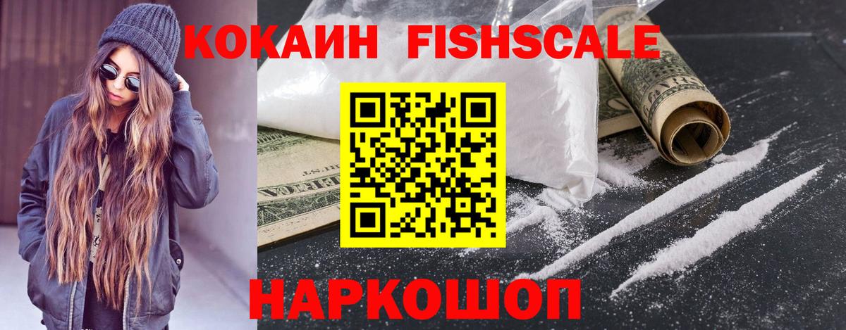 КОКАИН 98%  где продают наркотики  Уссурийск  COCAIN 97%  Вход с VPN  КОКАИН 