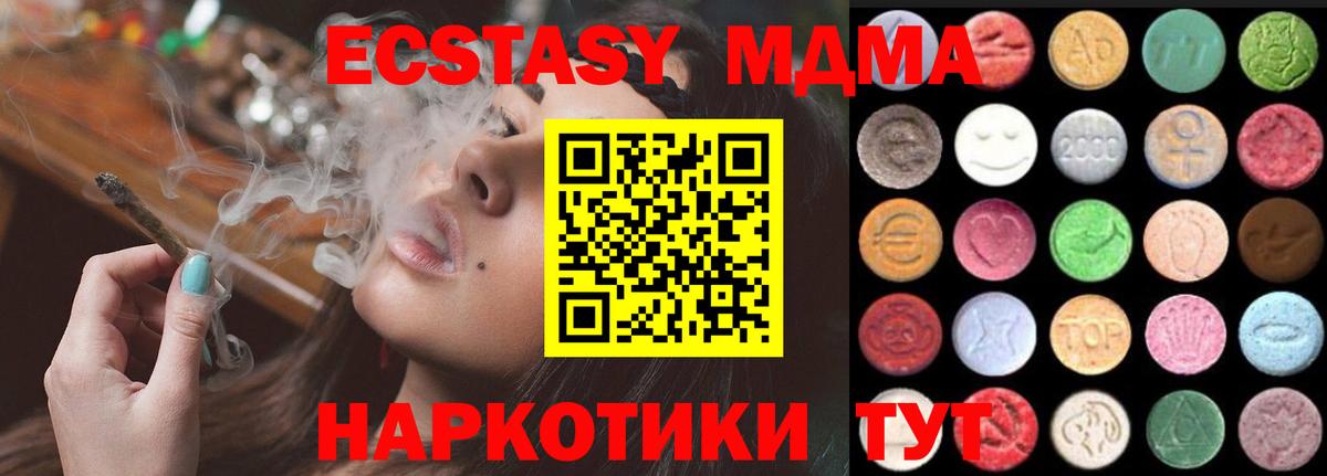 Уссурийск  ЭКСТАЗИ Punisher  Экстази  Вход с VPN  Ecstasy 280 MDMA 
