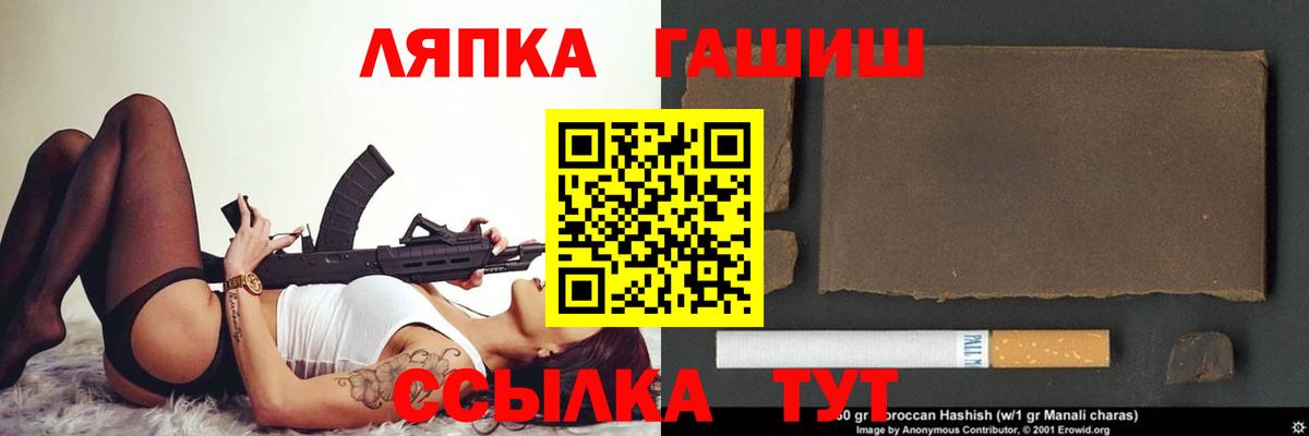 Гашиш VHQ  ГАШИШ AMNESIA HAZE  Уссурийск  Вход с VPN 