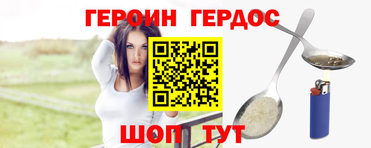 Уссурийск  ГЕРОИН  Вход с VPN  ГЕРОИН Афган 