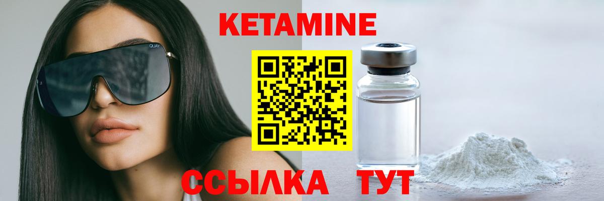 Кетамин VHQ  КЕТАМИН VHQ  Вход с VPN  Уссурийск 