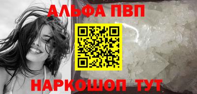 ALPHA-PVP Бузулук