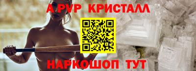 альфа пвп Будённовск
