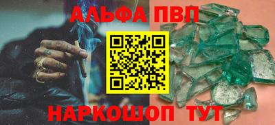 ALPHA-PVP Бузулук