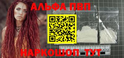 ALPHA-PVP Бузулук