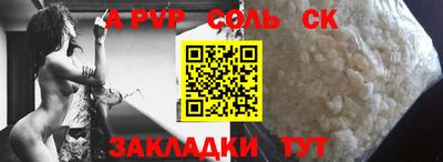 альфа пвп Будённовск