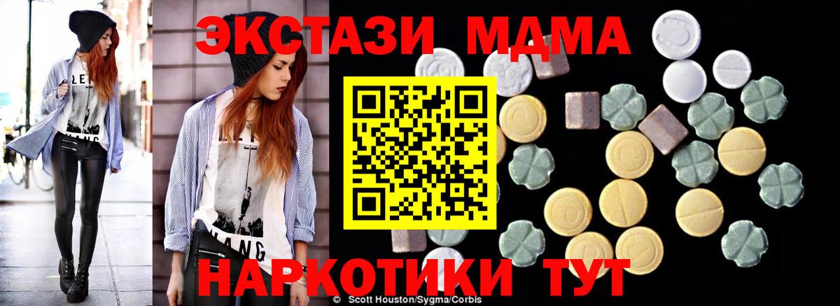 МДМА crystal Уссурийск