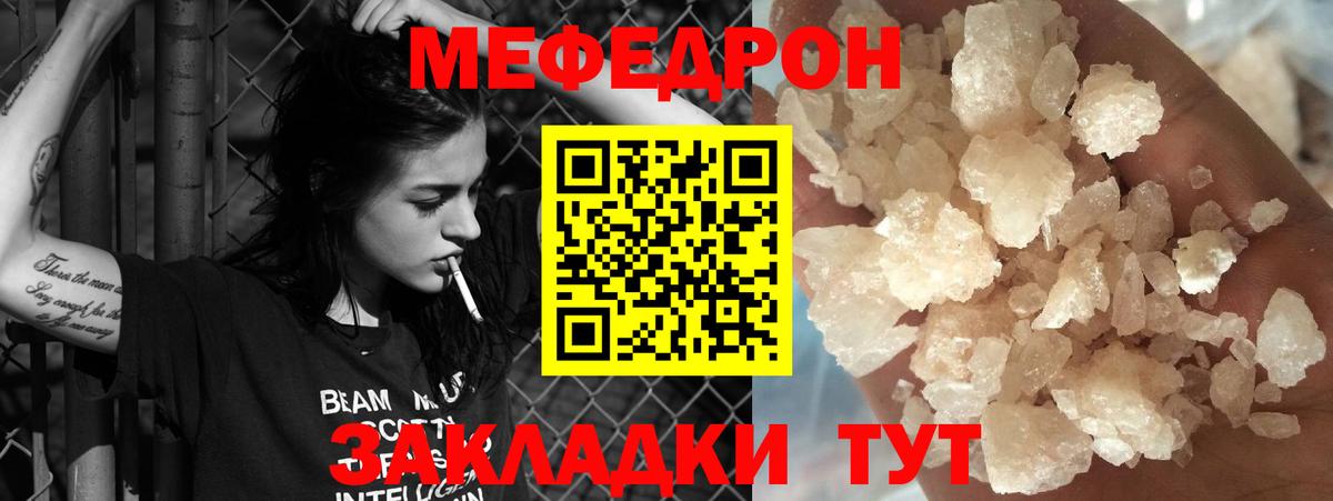 Мефедрон мяу мяу  Мефедрон  Уссурийск  Вход с VPN  МЕФ mephedrone 