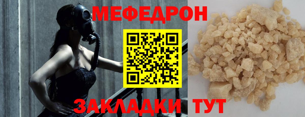 Меф Уссурийск