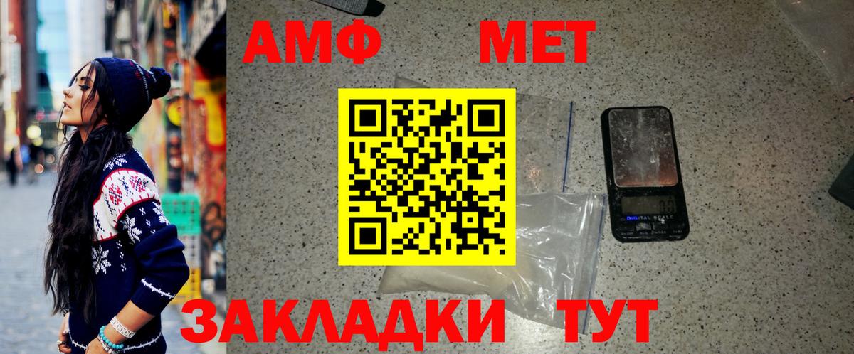 МЕТАМФЕТАМИН кристалл Уссурийск