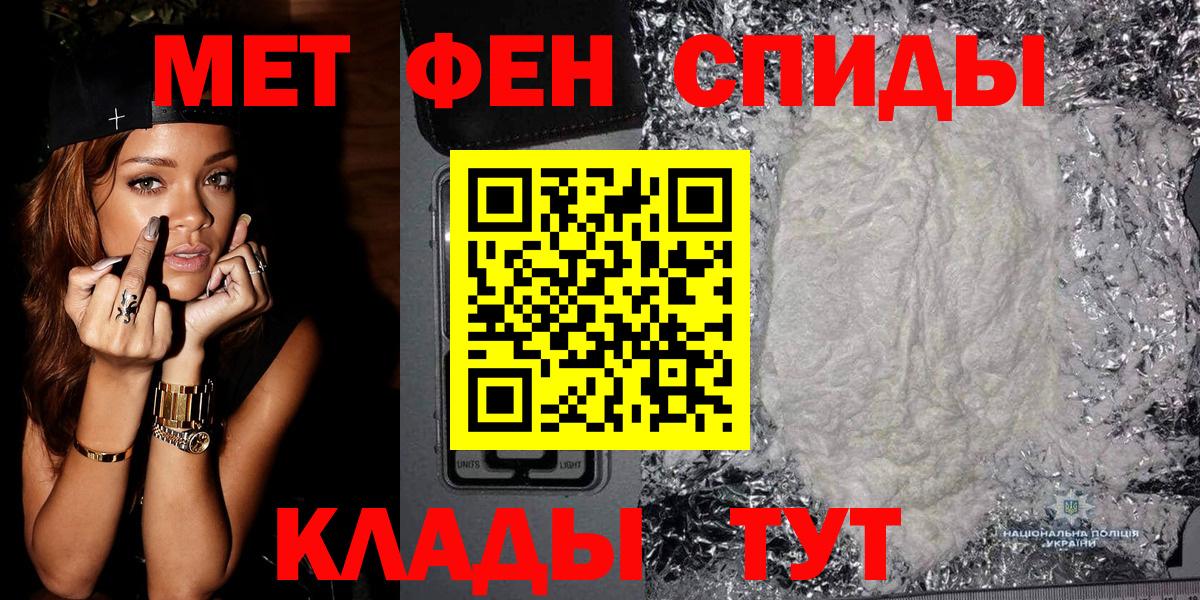Первитин мет  Вход с VPN  Уссурийск  Первитин мет 