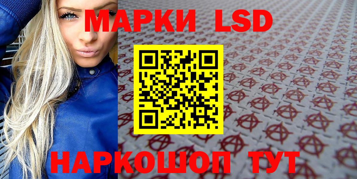 Марки 25I-NBOMe 1,8мг Уссурийск