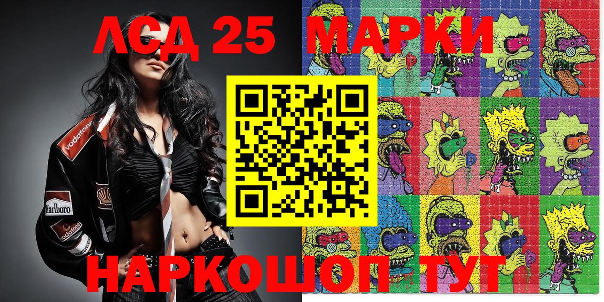 Марки 25I-NBOMe 1500мкг  Марки 25I-NBOMe 1500мкг  Уссурийск  Вход с VPN 