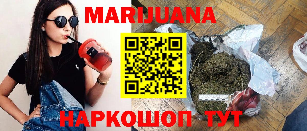 Канабис SATIVA & INDICA  Бошки Шишки SATIVA & INDICA  Уссурийск  Марихуана семена  Вход с VPN 